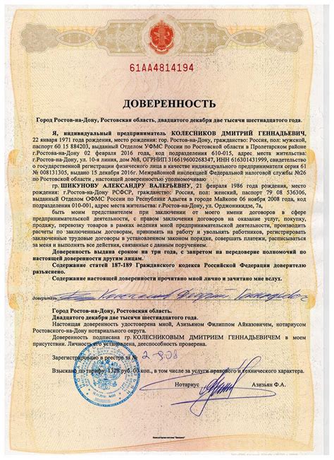 Получение имени Лятьевского