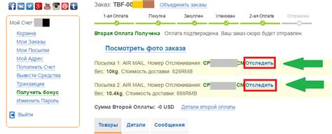 Получение информации о местонахождении посылки