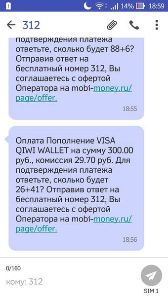 Получение информации о плате за сохранение номера Теле2