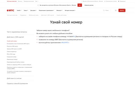 Получение информации о своем номере через оператора