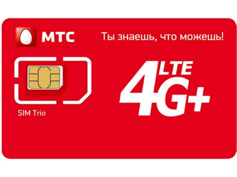 Получение и активация SIM-карты МТС