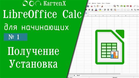 Получение и установка LibreOffice Draw