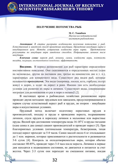Получение качественного потомства