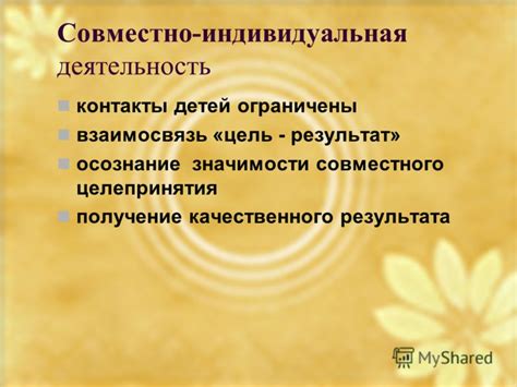 Получение качественного результата