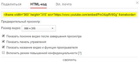 Получение кода видео с YouTube