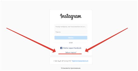 Получение кода для сброса пароля Instagram через WhatsApp
