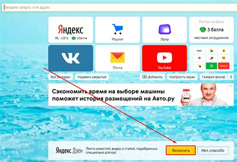 Получение максимальной отдачи от Яндекс Дзен в Яндекс Старт