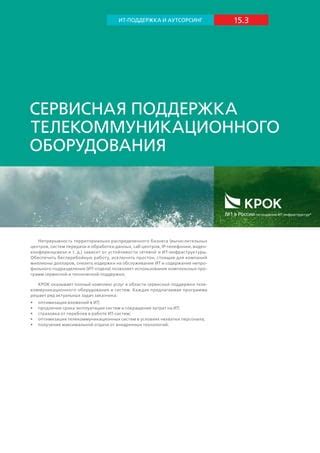 Получение максимальной отдачи от использования Телеграмма