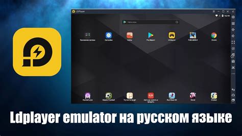 Получение максимальной производительности на LDPlayer
