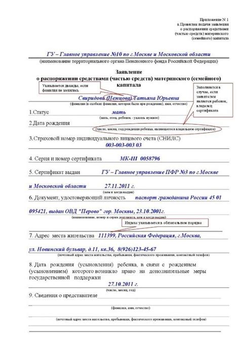 Получение материнского капитала для оплаты колледжа: шаги и рекомендации