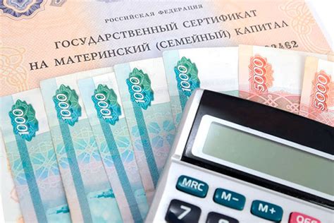 Получение материнского капитала наличными