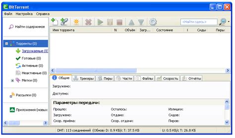 Получение музыки от других пользователей через торренты