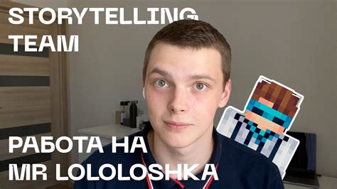 Получение навыков и улучшение Лололошки