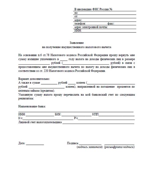 Получение налоговых вычетов для пенсионеров