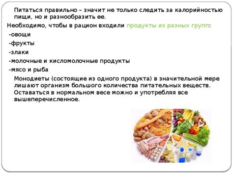 Получение недостаточного количества питательных веществ