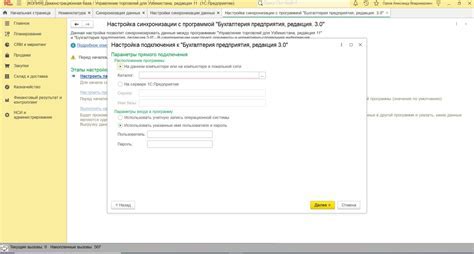 Получение необходимых данных и настройка аккаунта