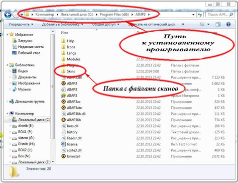 Получение необходимых файлов для установки скина