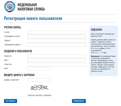 Получение нового ИНН