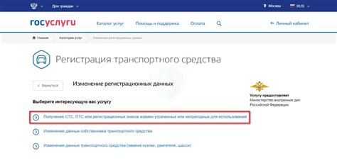 Получение нового СТС