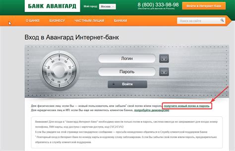 Получение нового логина