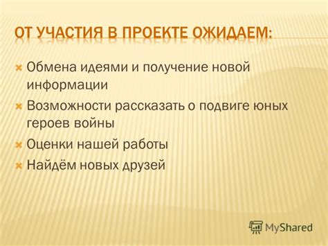 Получение новой возможности