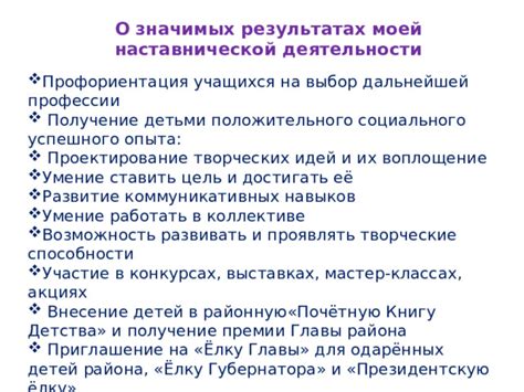 Получение новых навыков на мастер классах