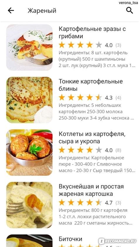 Получение основных ингредиентов