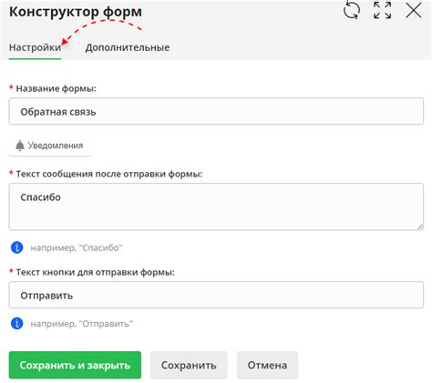 Получение от пользователя обратной связи относительно сообщения