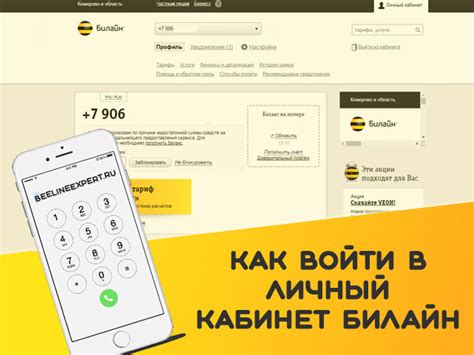 Получение пароля wifi Билайн на смартфоне