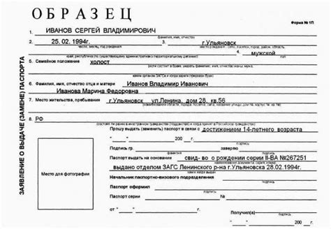 Получение паспорта по замене в Орджоникидзевском районе