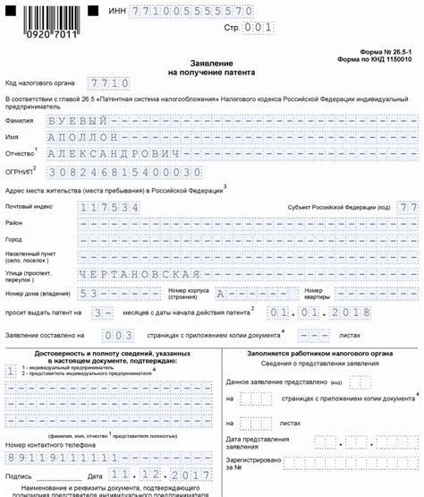 Получение патента через почту
