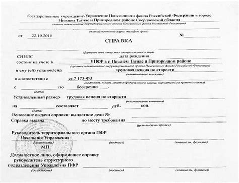 Получение пенсии от Пенсионного фонда Таганского района