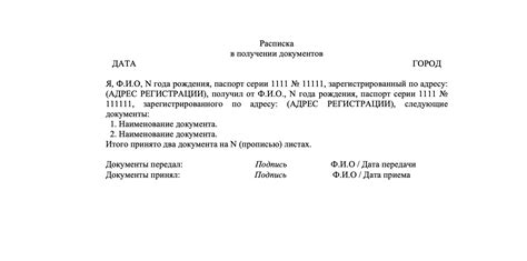 Получение подтверждения об отсутствии долгов