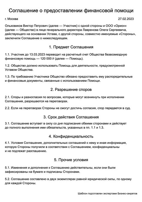 Получение помощи от оператора
