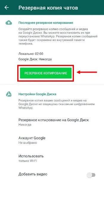 Получение приложения WhatsApp