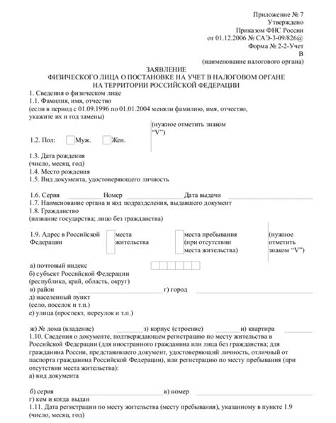 Получение работы без ИНН: важные моменты