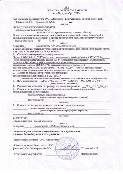 Получение разрешений и согласований с администрацией