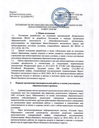 Получение разрешения администрации лечебного учреждения