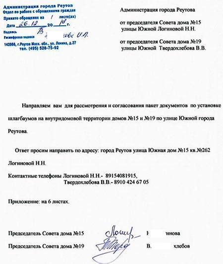 Получение разрешения на установку собственных номеров