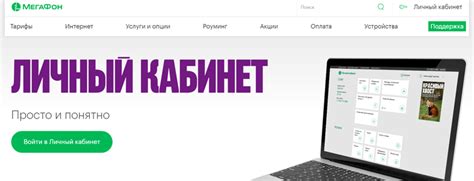 Получение распечатки звонков Мегафон