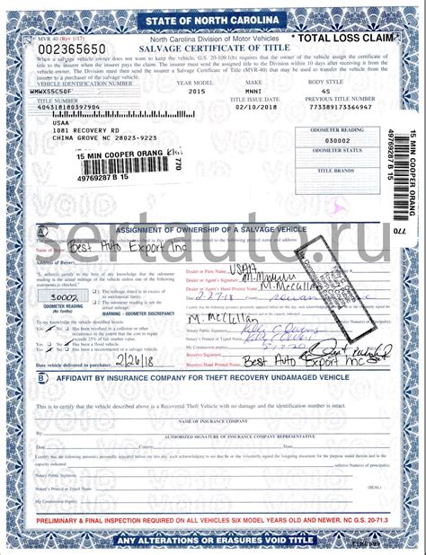 Получение регистрационных документов на транспортное средство с новым двигателем