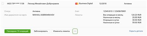 Получение реквизитов карты