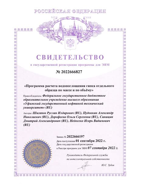 Получение свидетельства о регистрации: