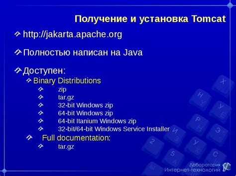 Получение серверных файлов и установка Java