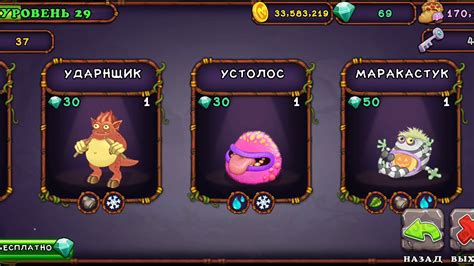 Получение склеверипка в игре Мои Поющие Монстры