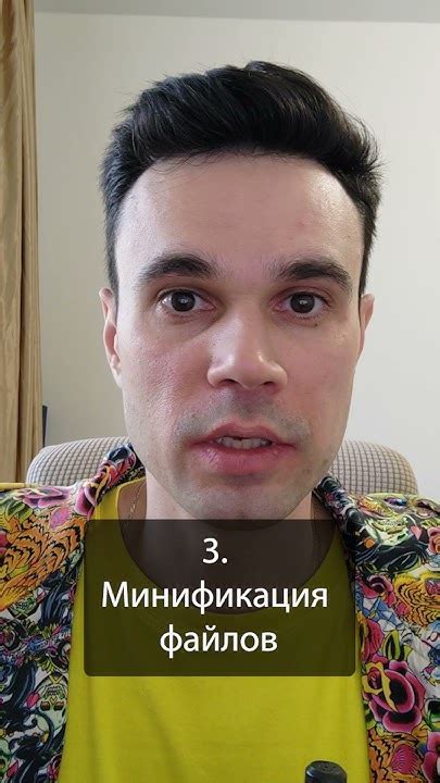 Получение советов от экспертов по улучшению скорости