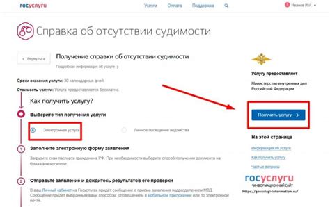 Получение справки о доходах через портал ЕПГУ: подробный гайд