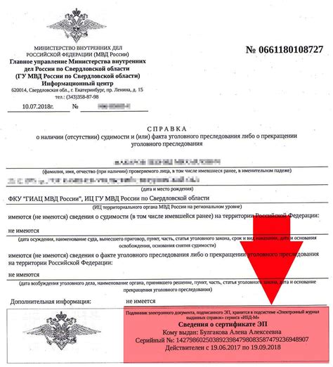 Получение справки о наличии или отсутствии залога на автомобиль
