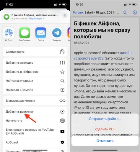 Получение страницы для офлайн-просмотра