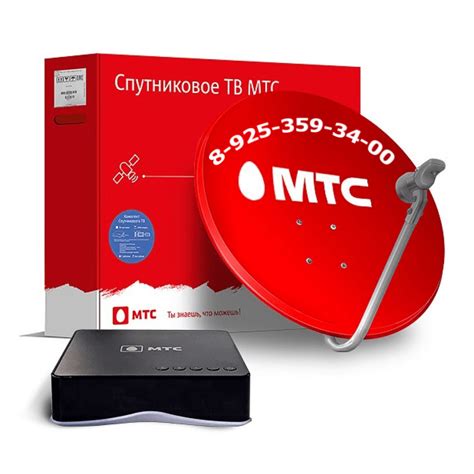 Получение телеприставки и необходимого оборудования